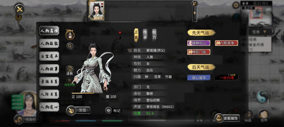 爽文修仙记2 1