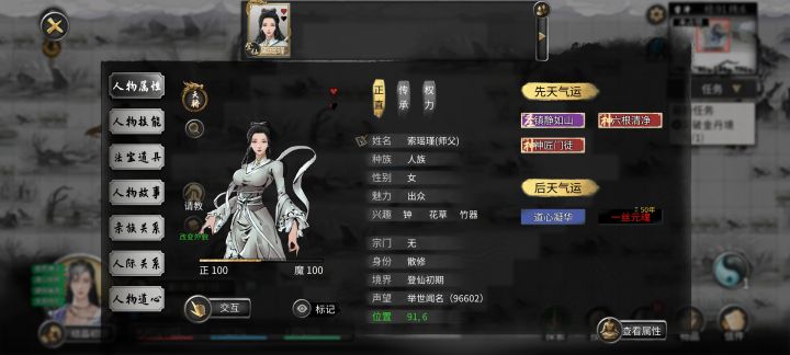 爽文修仙记2截图