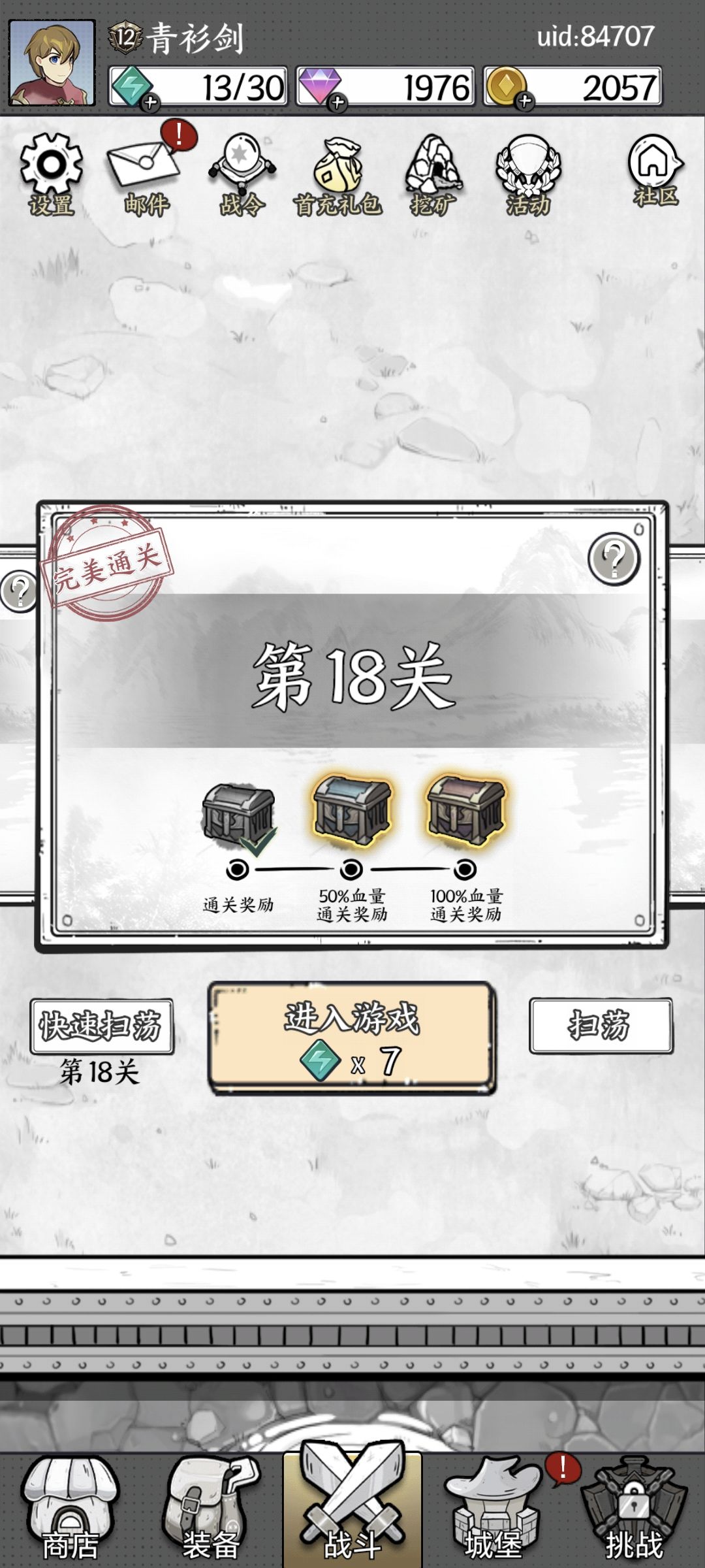冰冻流 1