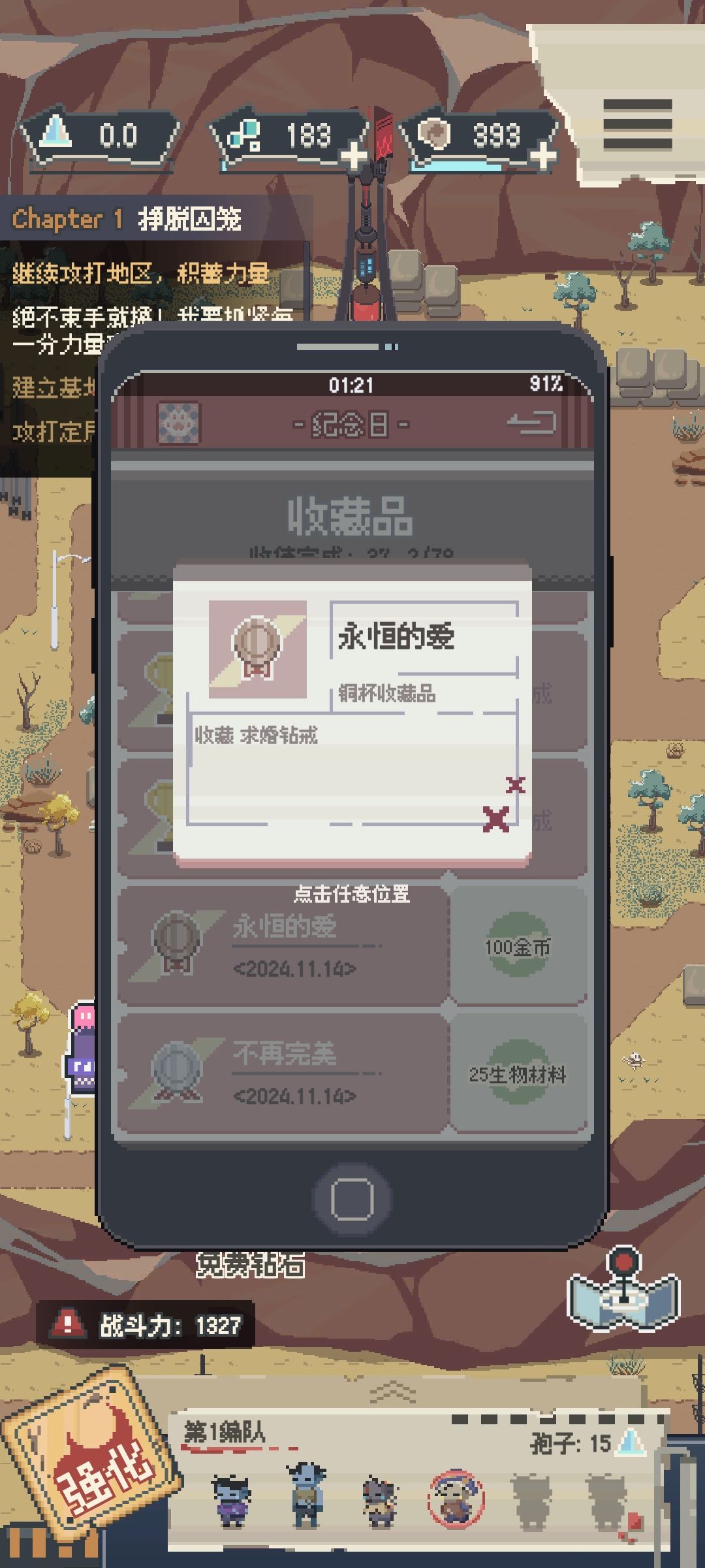 刚玩,因为杰森的死,让我一直好内疚。。 1