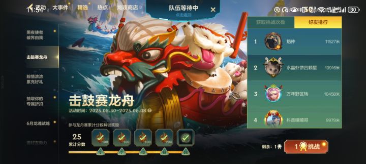能不能换一个端午活动或把这个bug修一修?截图