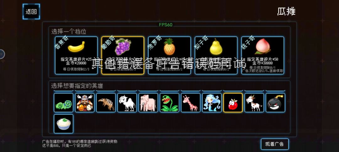 瓜摊报错什么原因呢 2