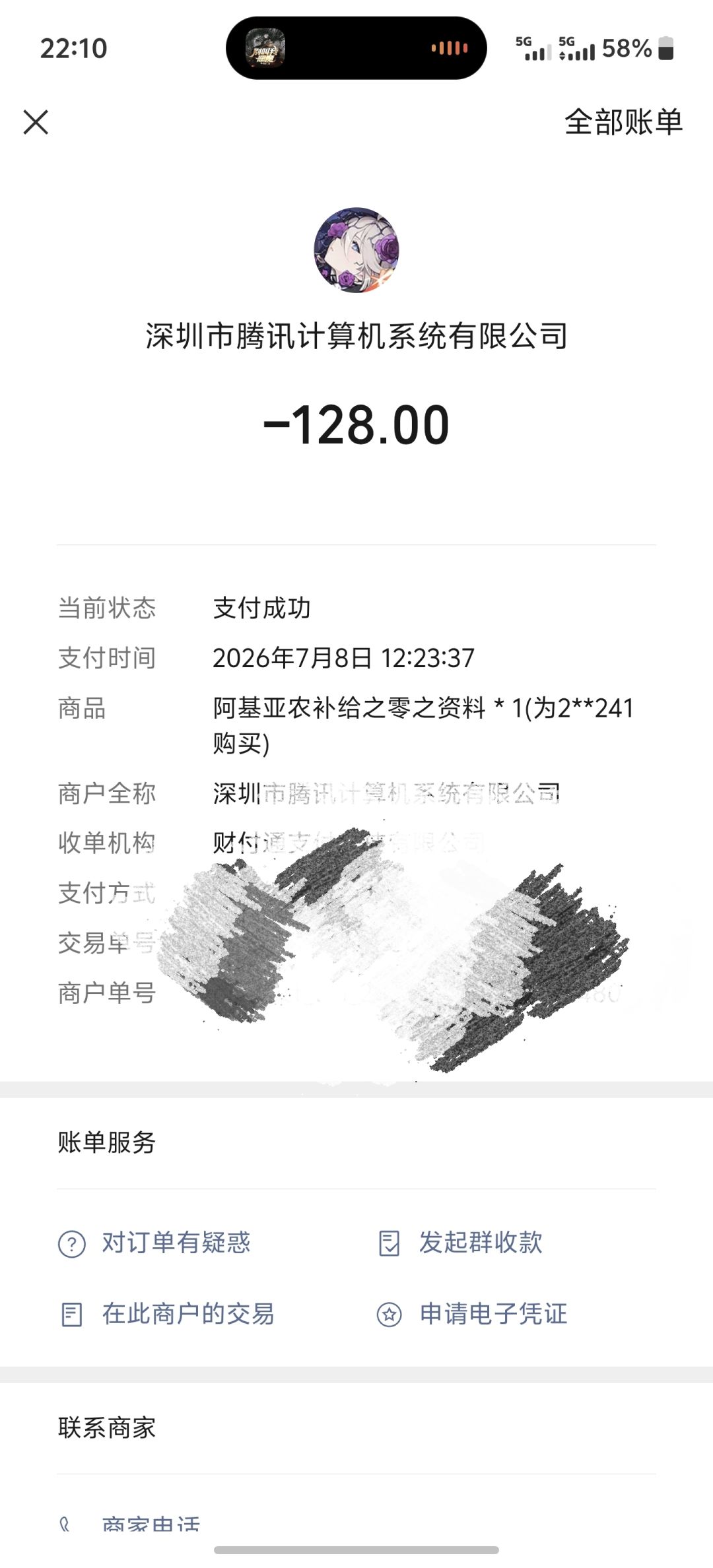 来告诉我,我违规什么了 2