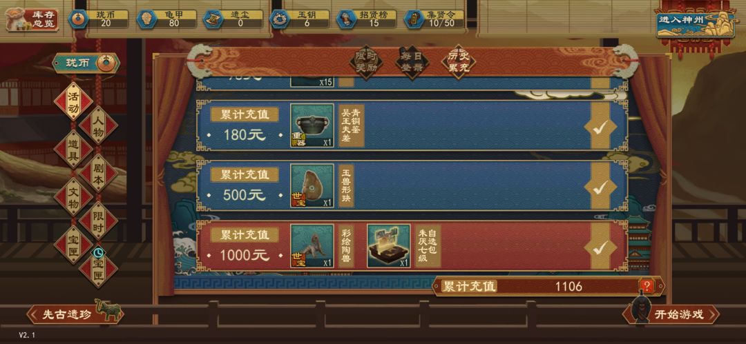 赚钱都赚不明白 2