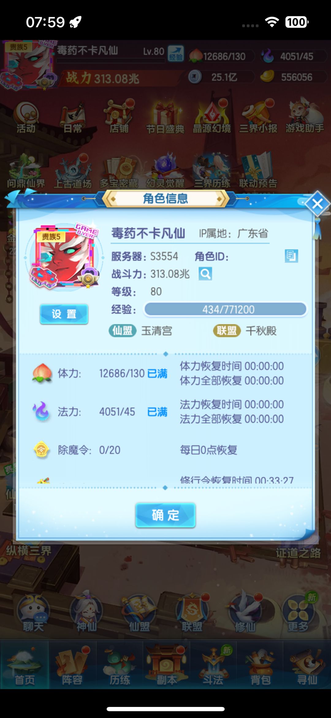 神权服第二个月 2