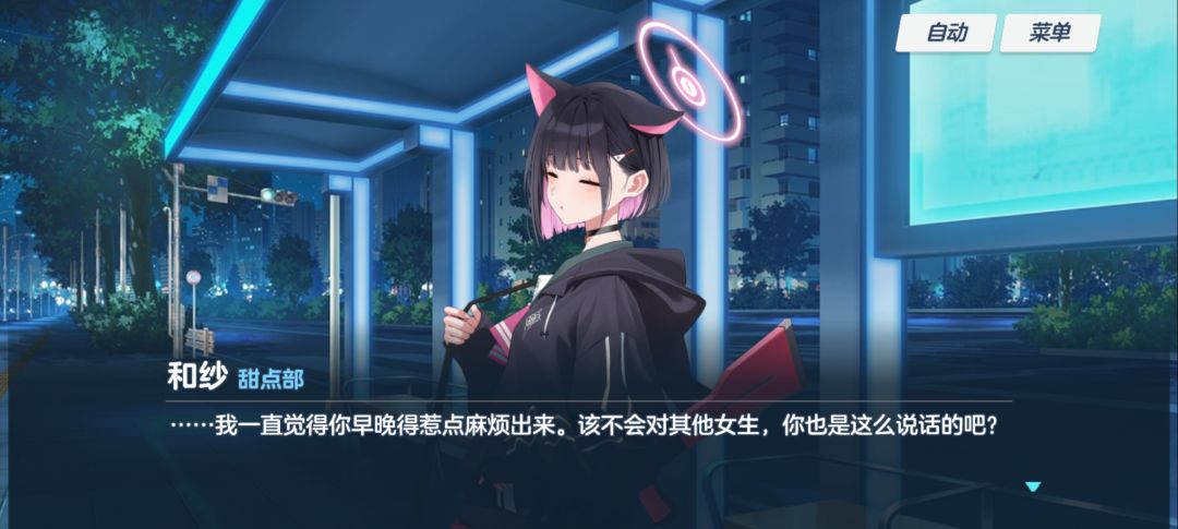 整点热爱sensei的台词 2