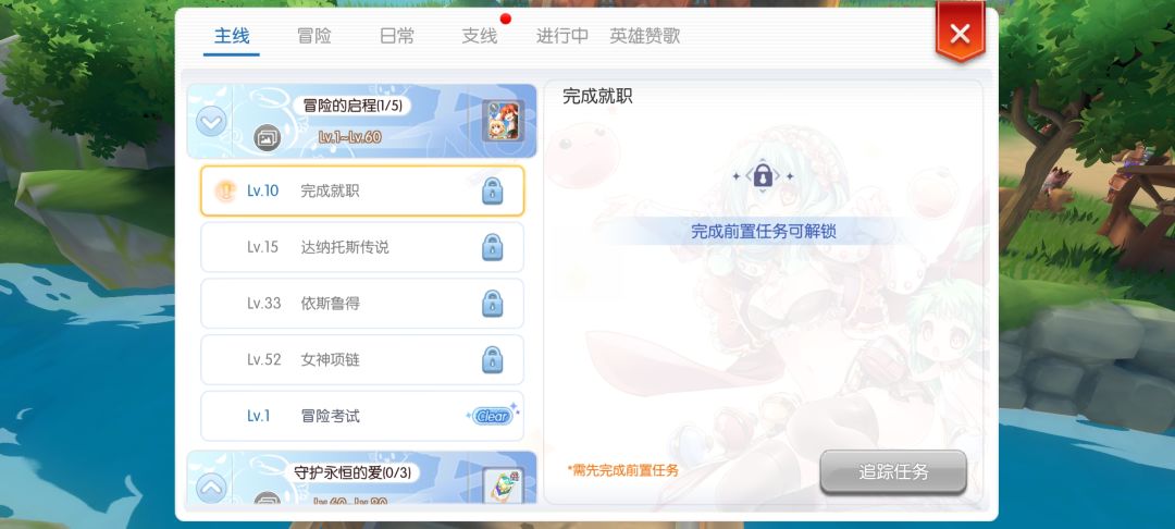 为什么没有转职任务啊 2