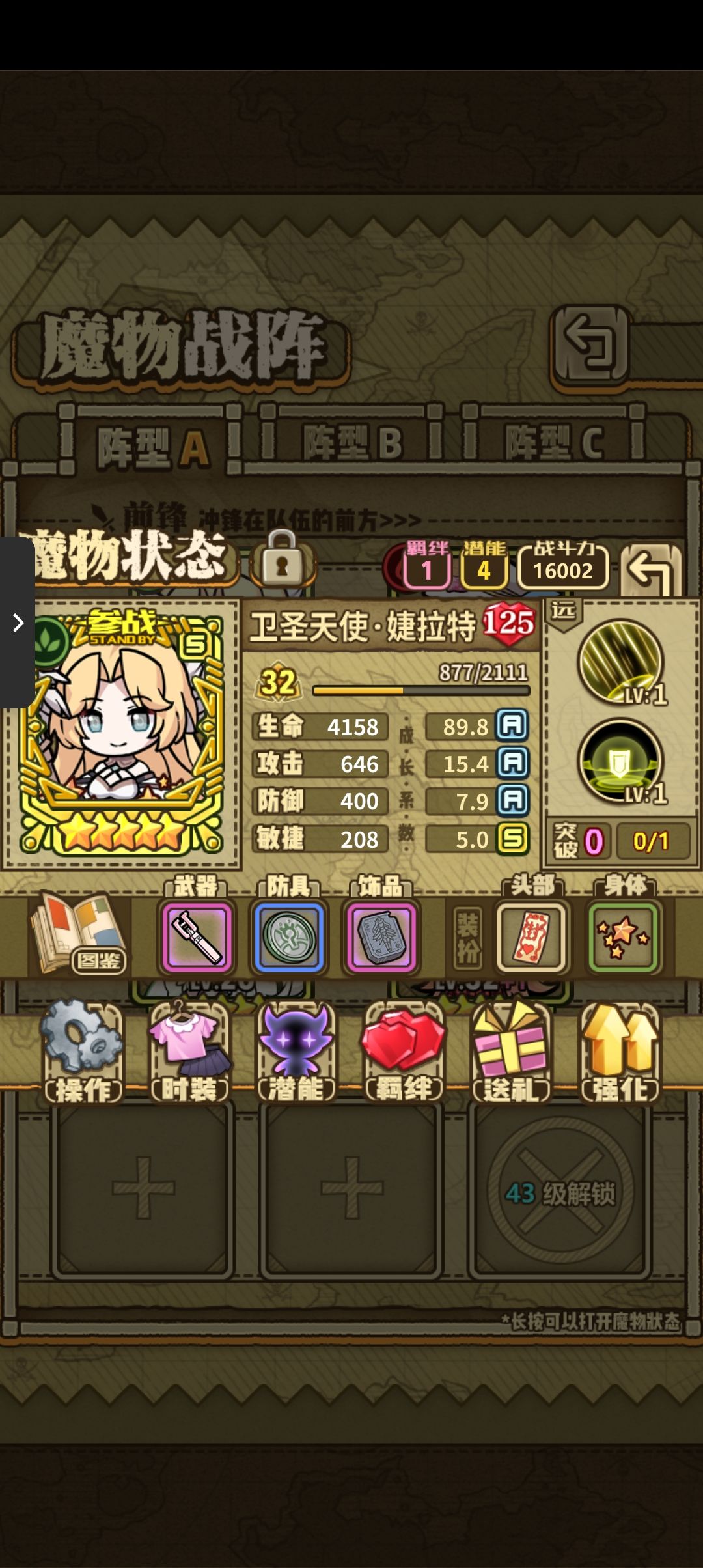 问问这个号值多少 4