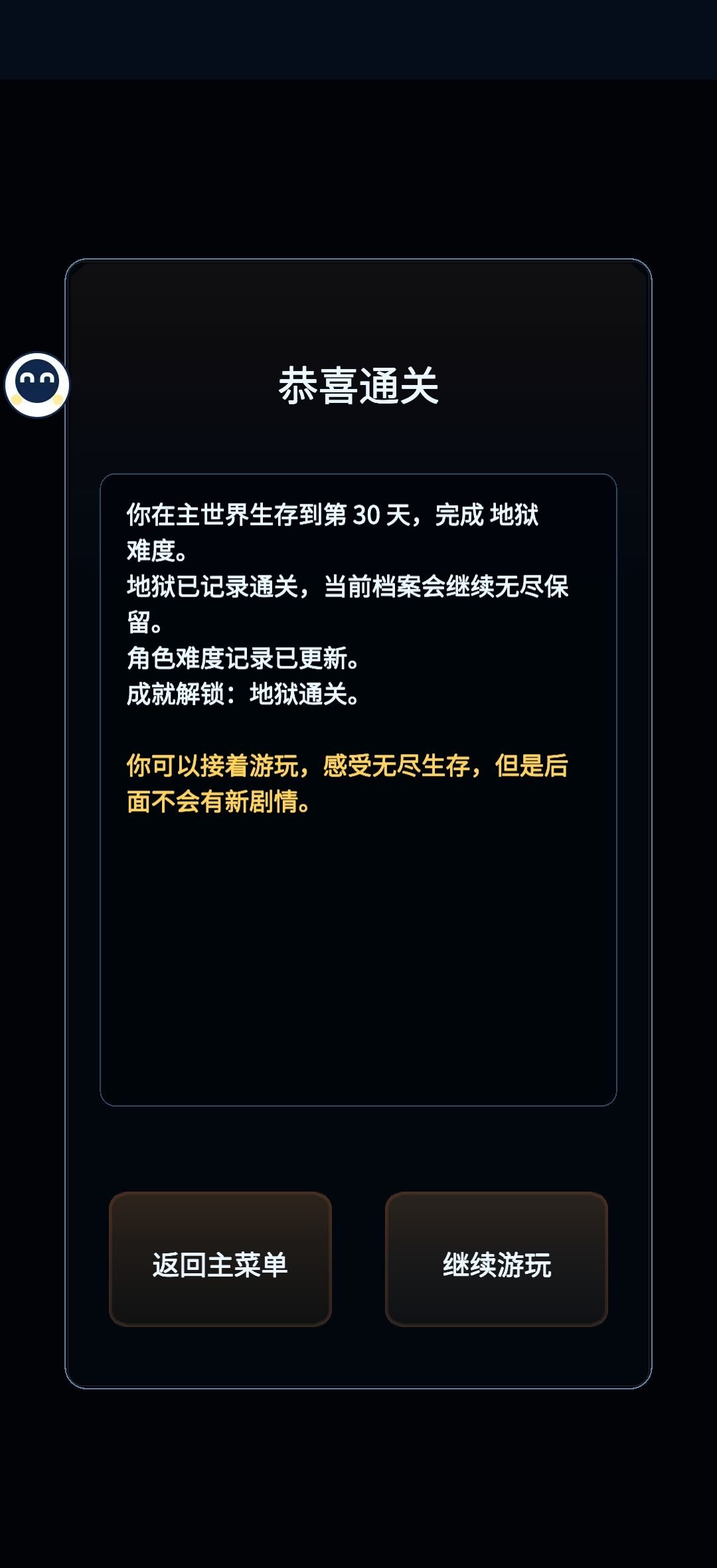 地狱难度简简单单 1