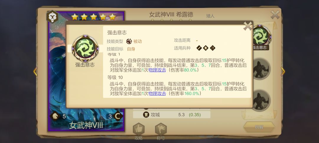 这个三五七回合太拉了吧，别人都把你秒了，你还没放出技能截图