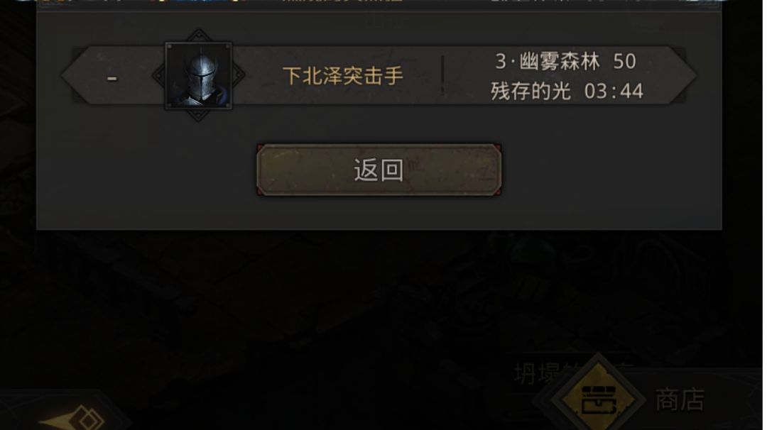 第六天过焦土（无符文战吼）截图