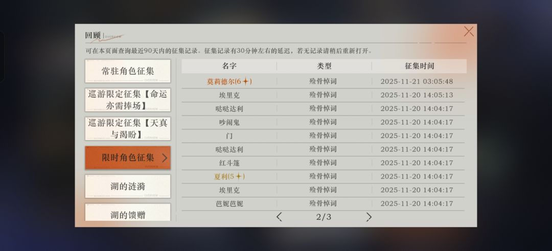 欧气满满 5