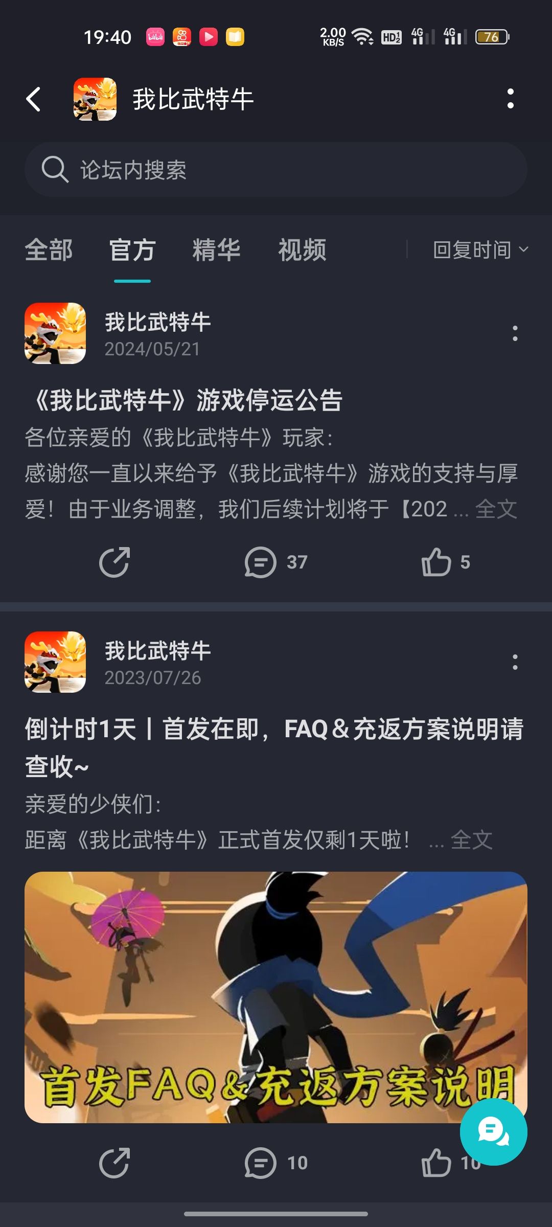 现在来看,这位老哥说的一点也没错 2
