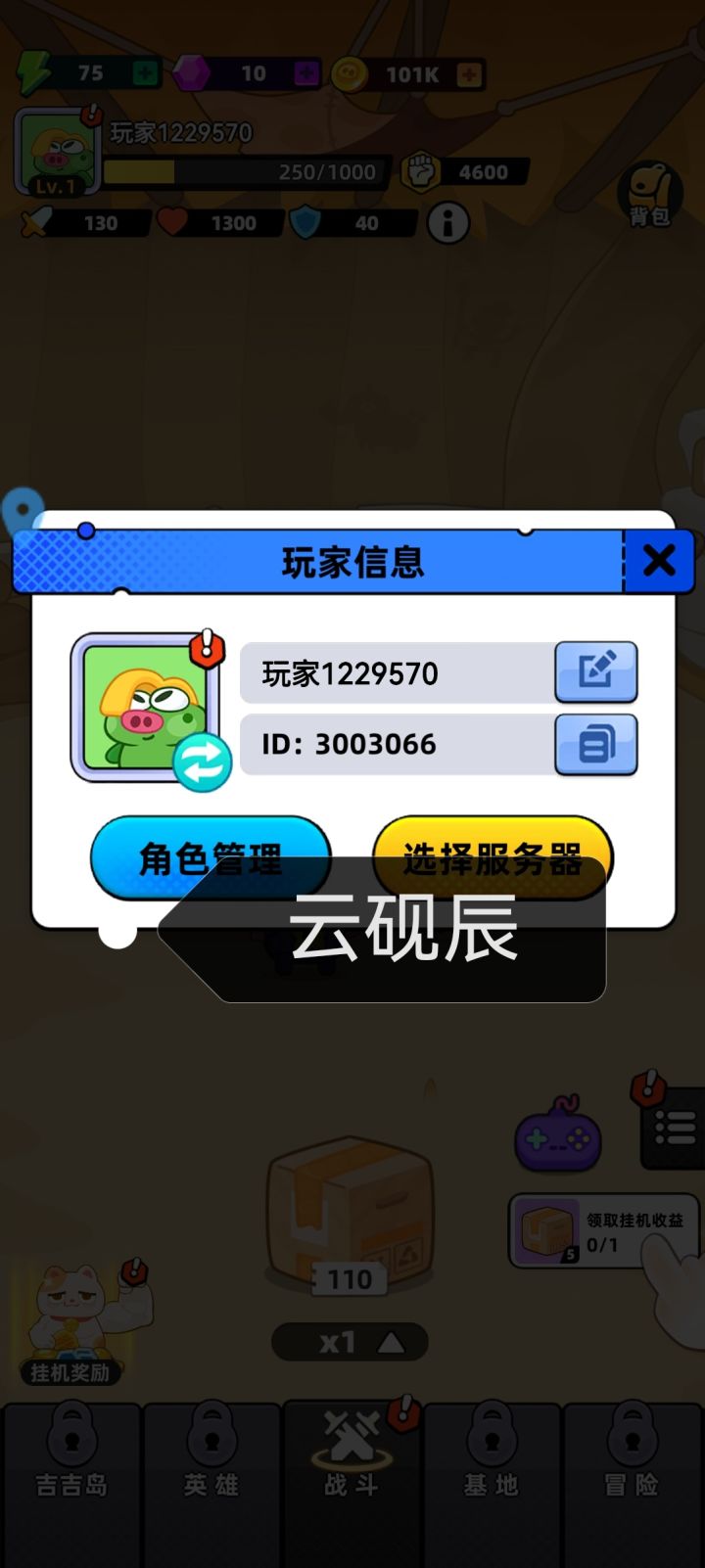 不错,蛮好玩的,也解压截图