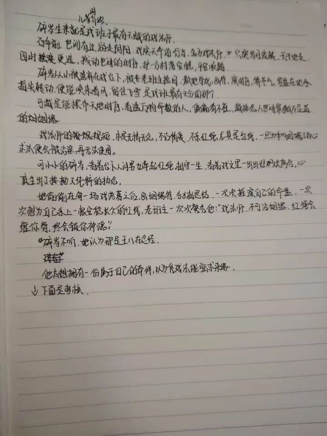 【我的梦境】角色设计(p1角色形象p2废稿) 3