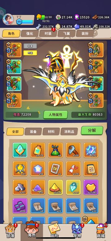 超详细攻略（微氪党）