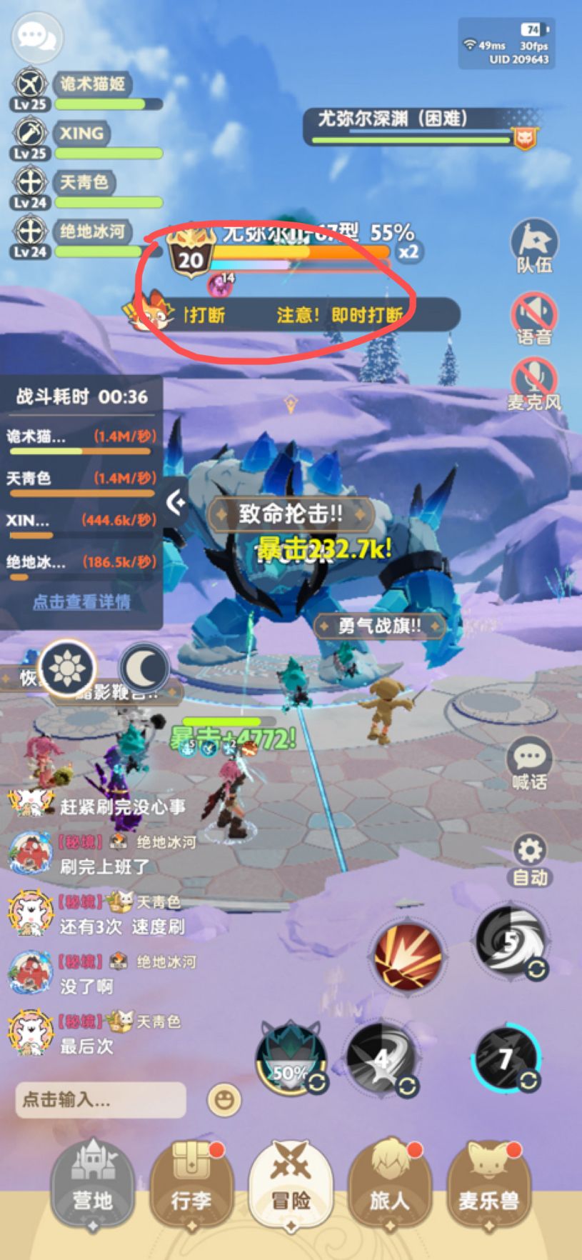出发吧麦芬,100级本图文攻略 2