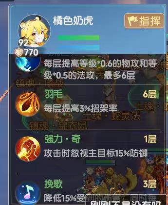 关于虎昭昭最新科研黑科技搭配! 3