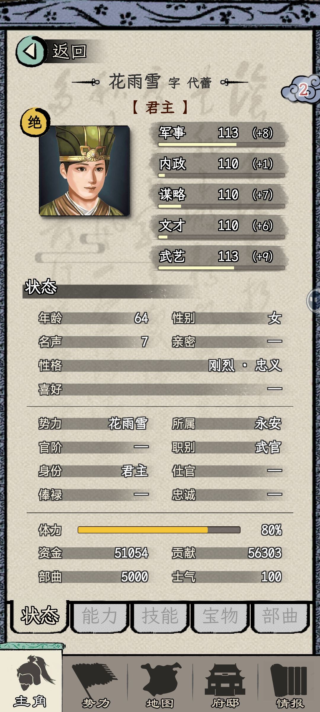 五维刷到110,分支刷到100(都不算附加) 1