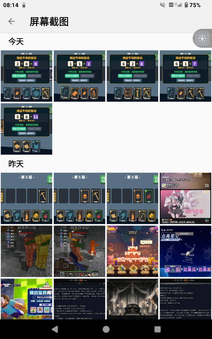 今天怎么回事？赌徒输得工作都要丢了。。。截图