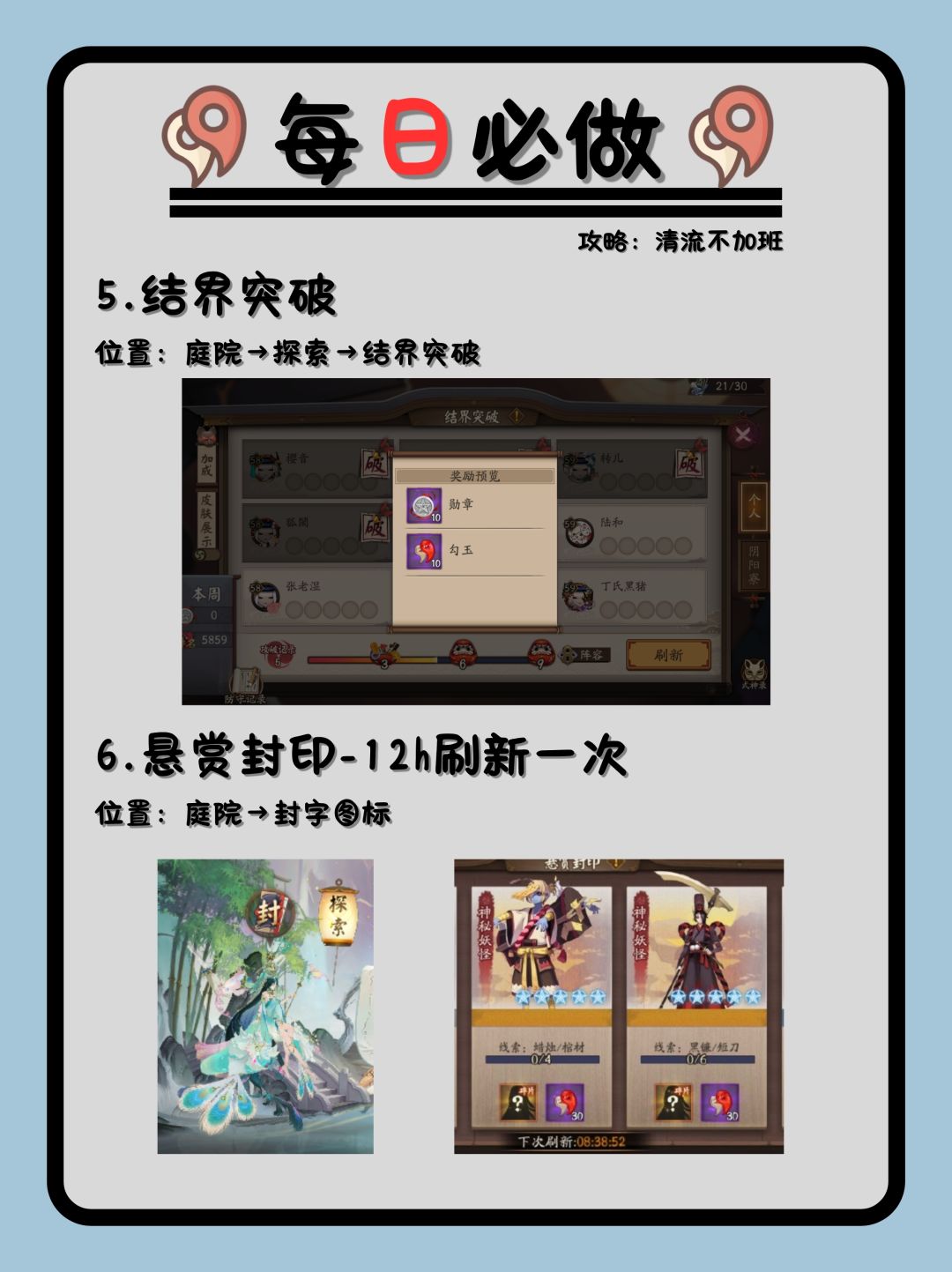 萌新/回坑玩家必看❗阴阳师资源白嫖攻略 4