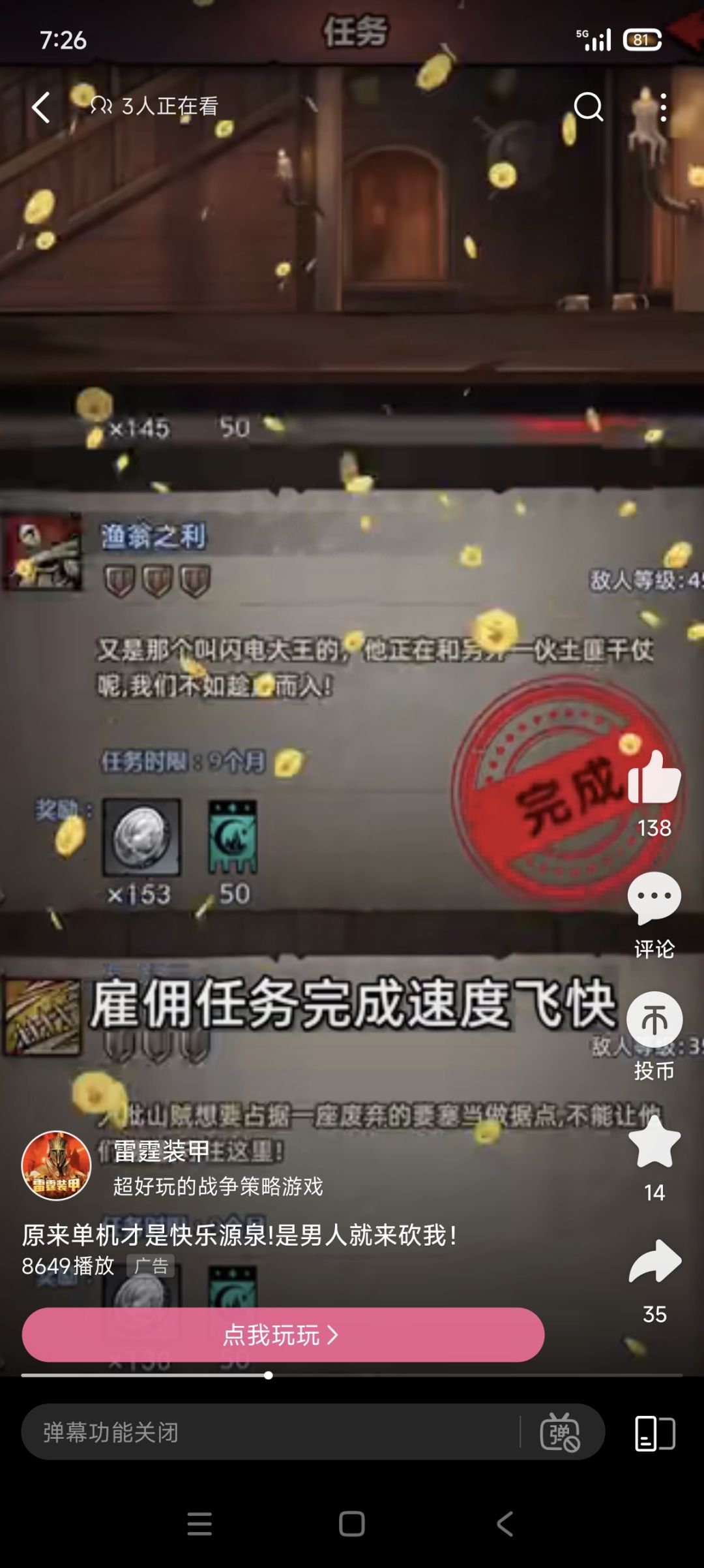 游戏素材被人盗用了 6