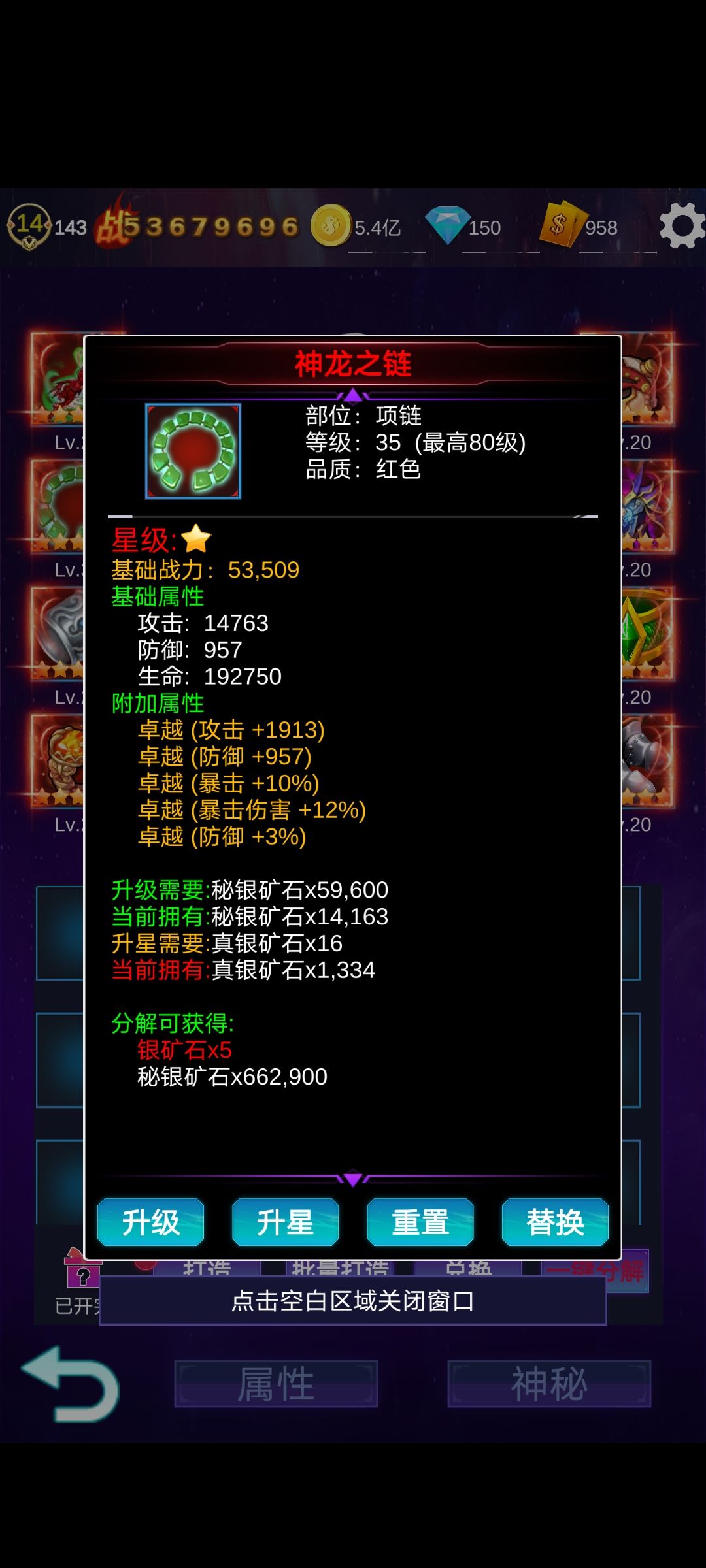 1区：横空出世 角色名：天帝截图