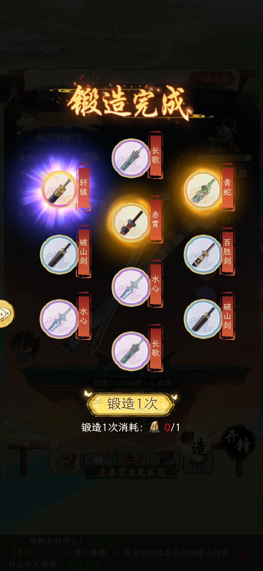 我不装了，我摊牌了 2