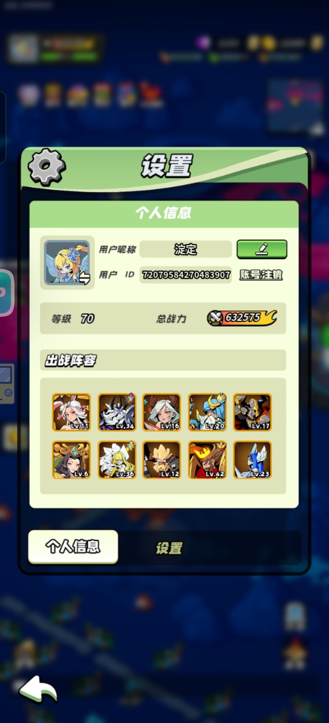 终于70级了, 2