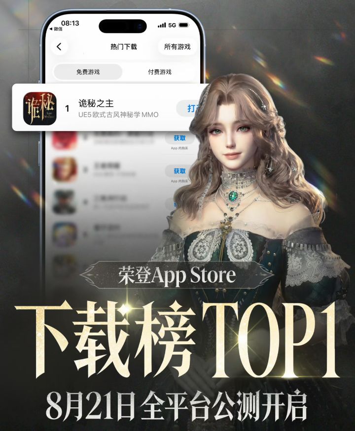 【快讯】预下载登顶App Store免费榜榜首截图