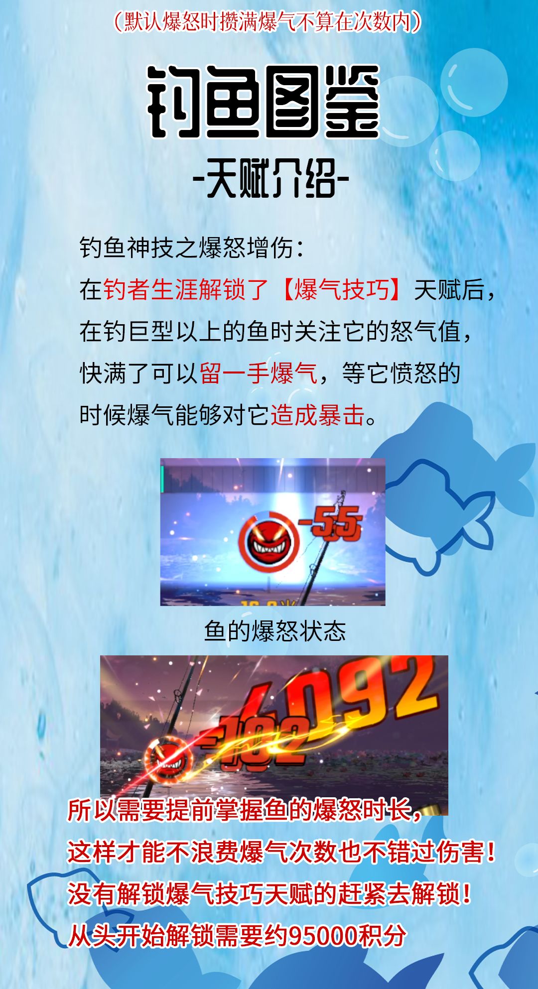欢乐钓鱼大师称号鱼攻略 1