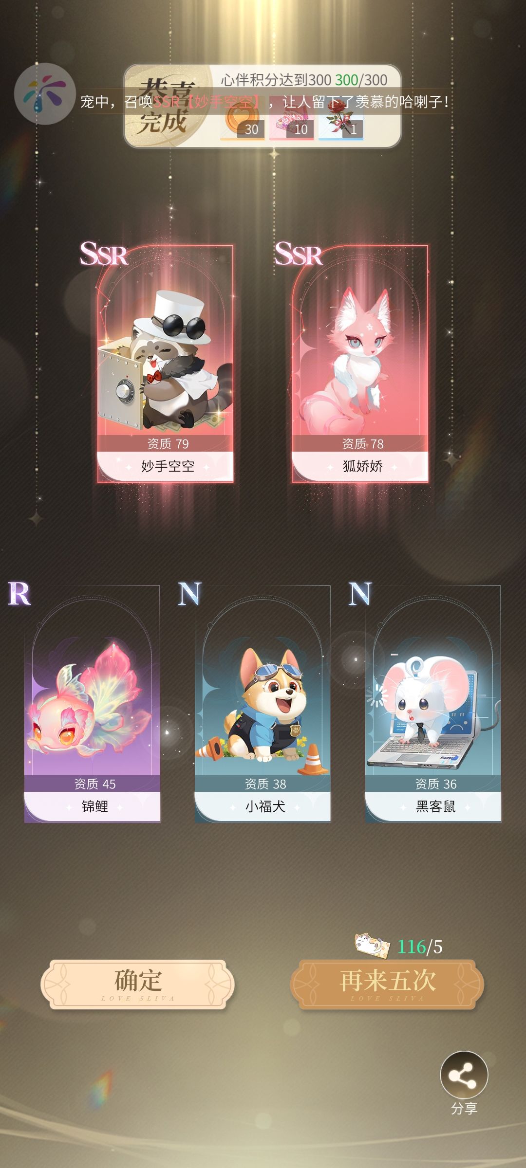 第一次连着两次双红 2