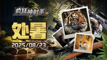 【节气福利】遇处暑，有馀凉~