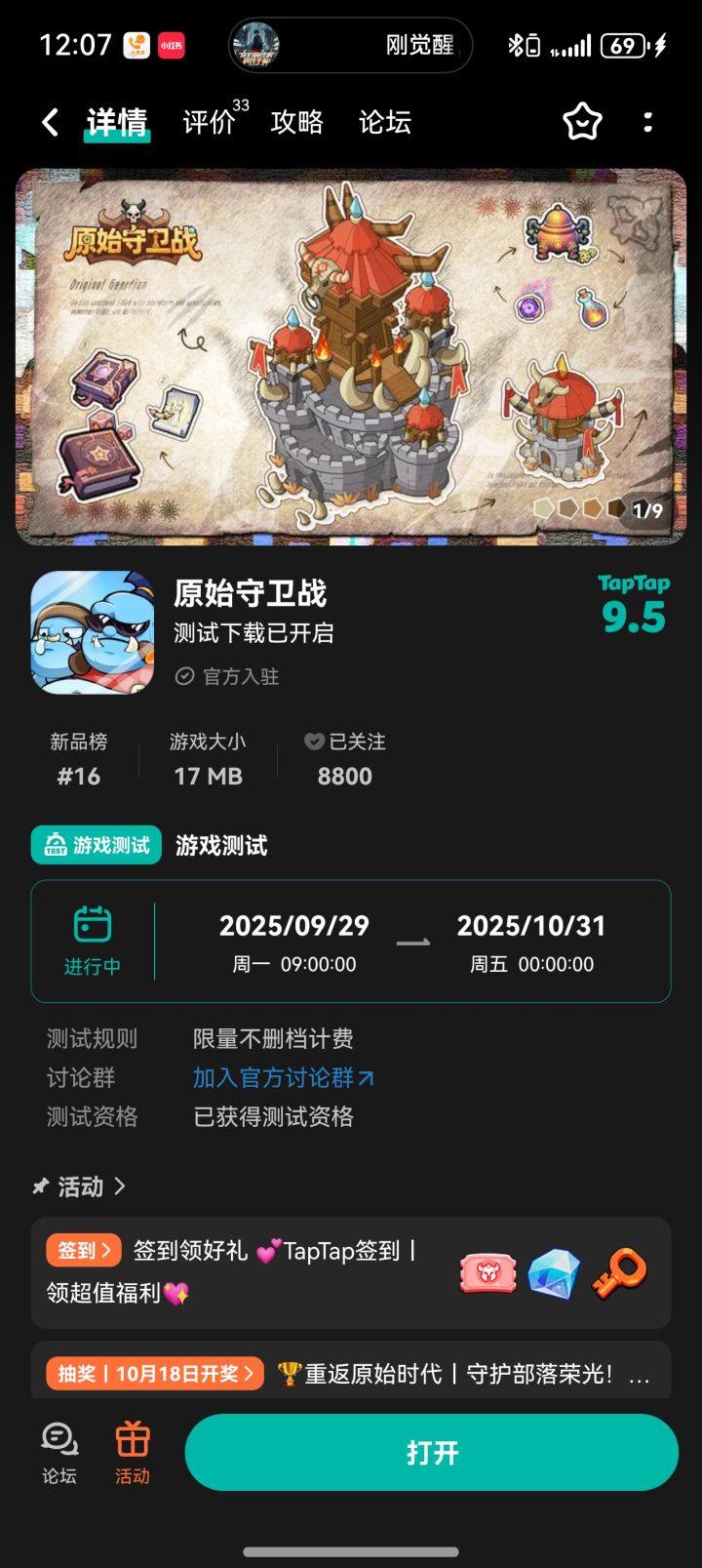 华灯共彩 | 桂香同醉截图
