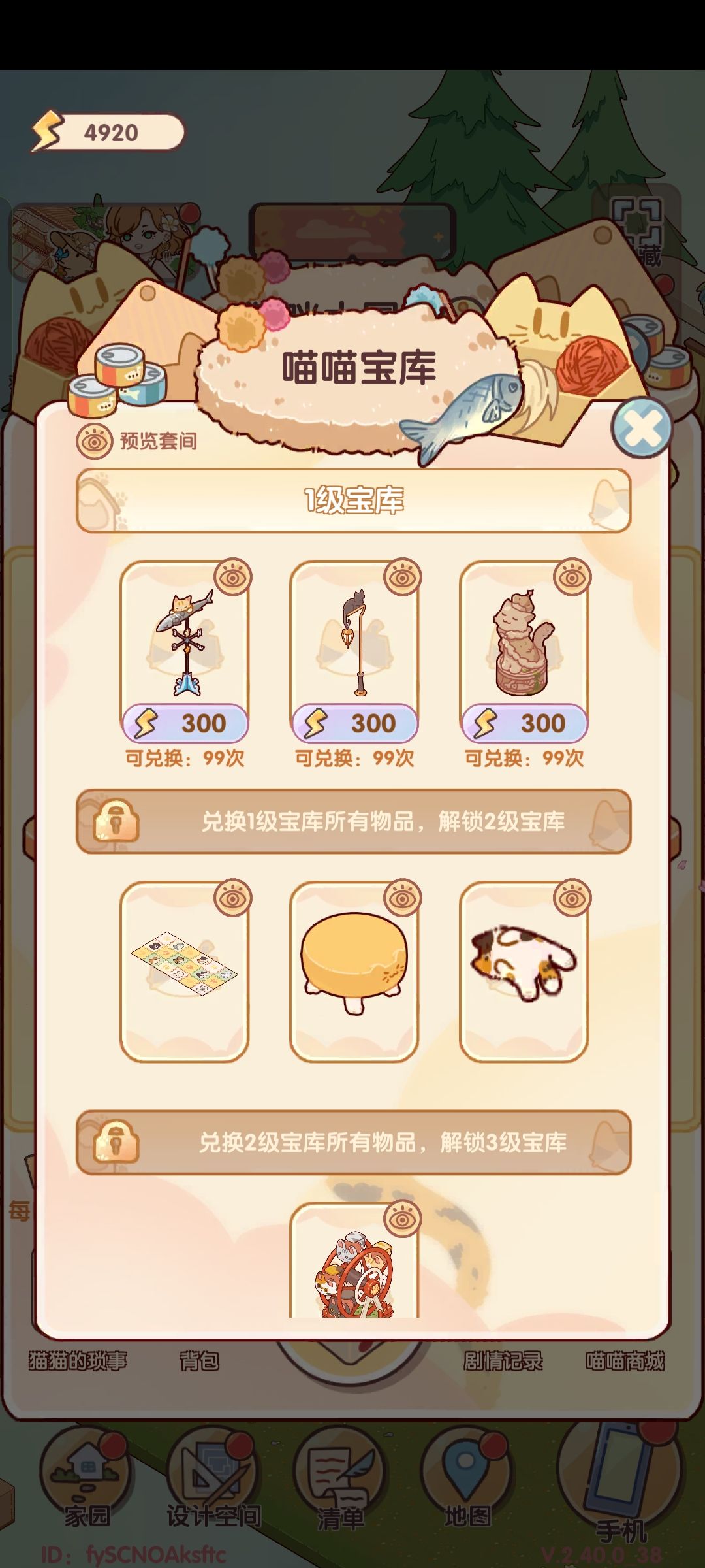 猫猫活动 2