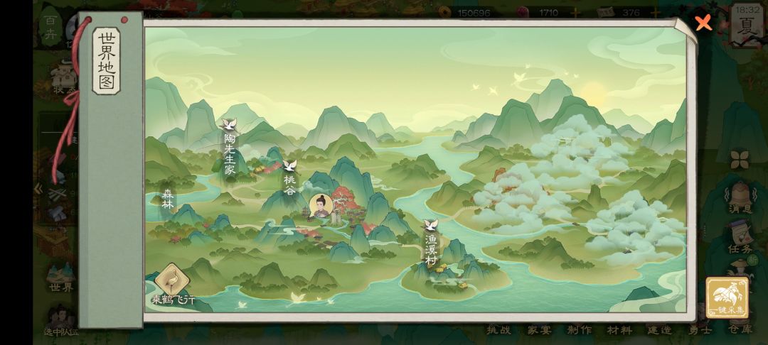 我的赤秋山呢? 2