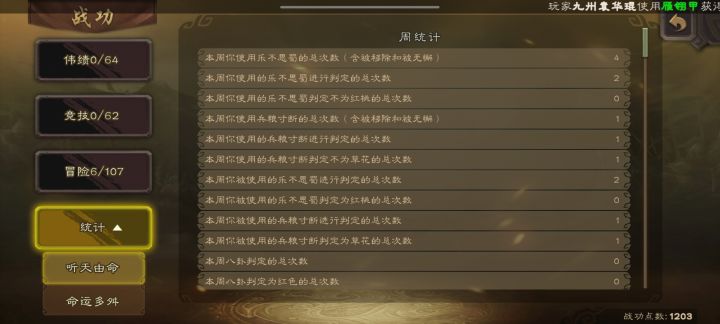 羁卡截图