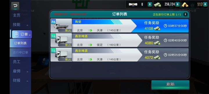 公司截图