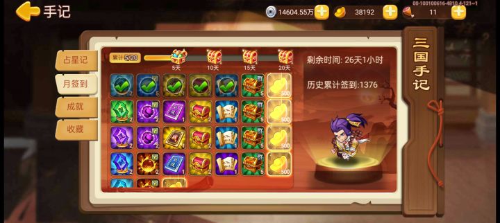 七年老玩家……截图