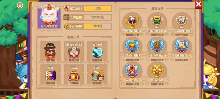 分享标题截图