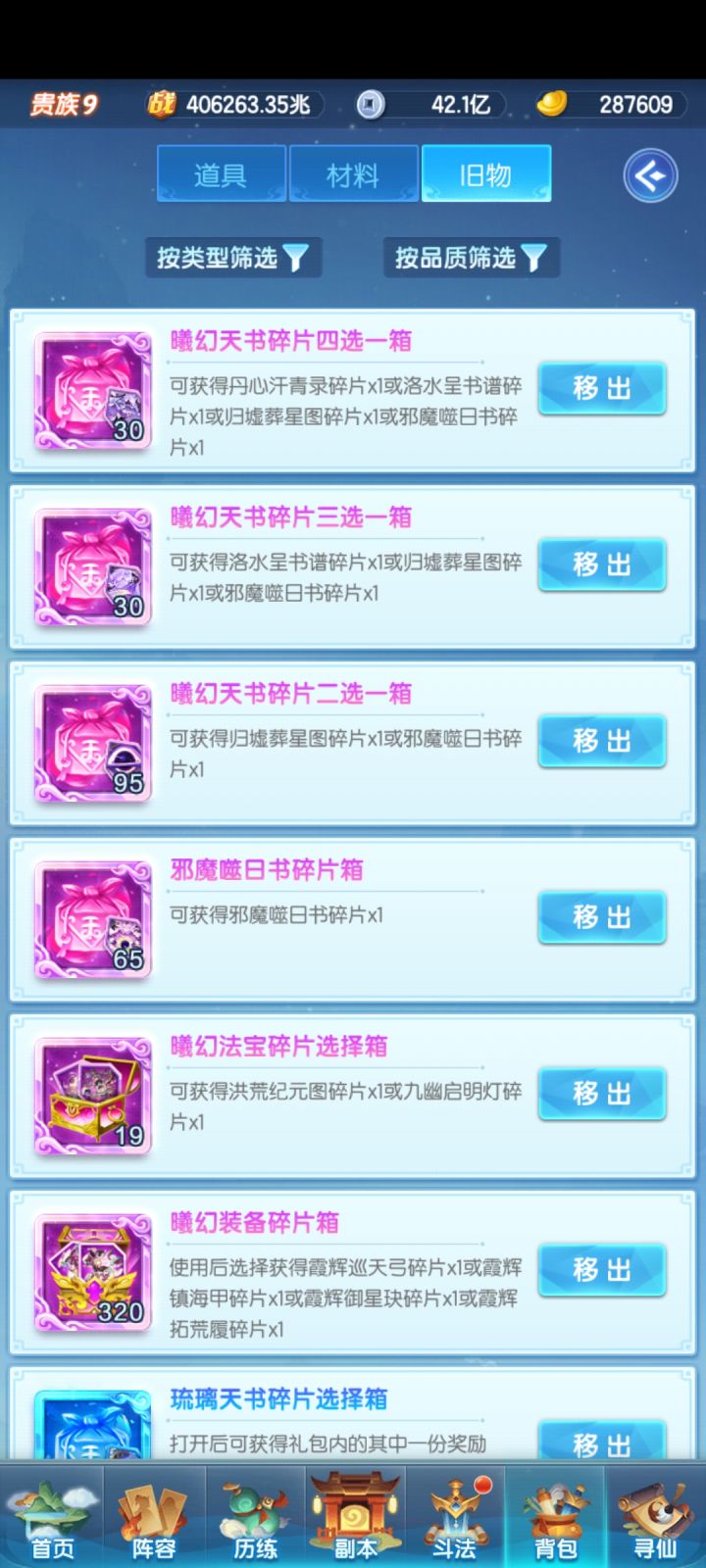 天书怎么开?截图