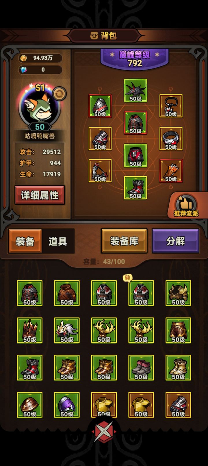 刷崩溃了!截图