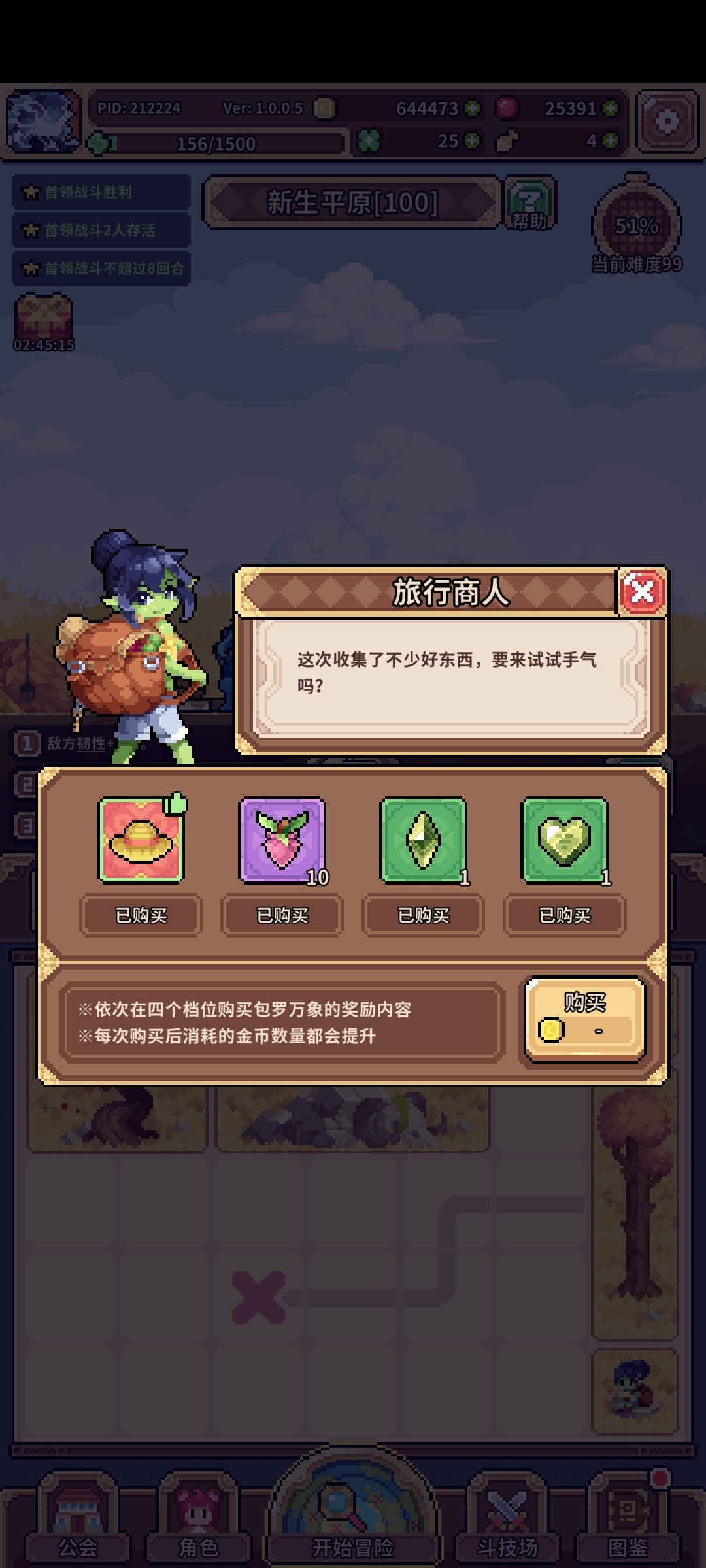 哈哈哈,滔天的富贵终于轮到我了 2