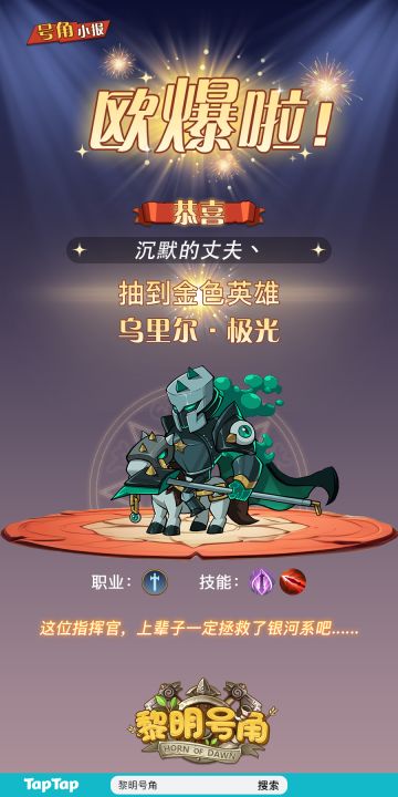 【号角小报】恭喜@沉默的丈夫、出金！！