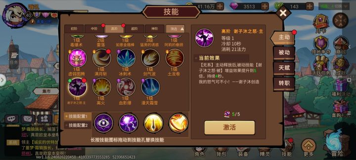 不是吧?这技能竟能要5本技能书才开1级?截图