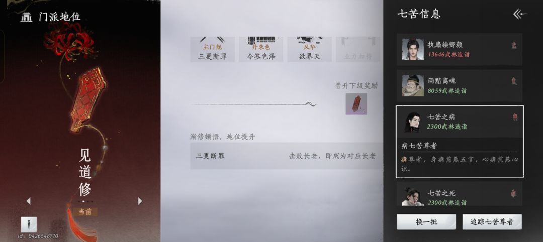 三更天这一群是什么鬼? 2
