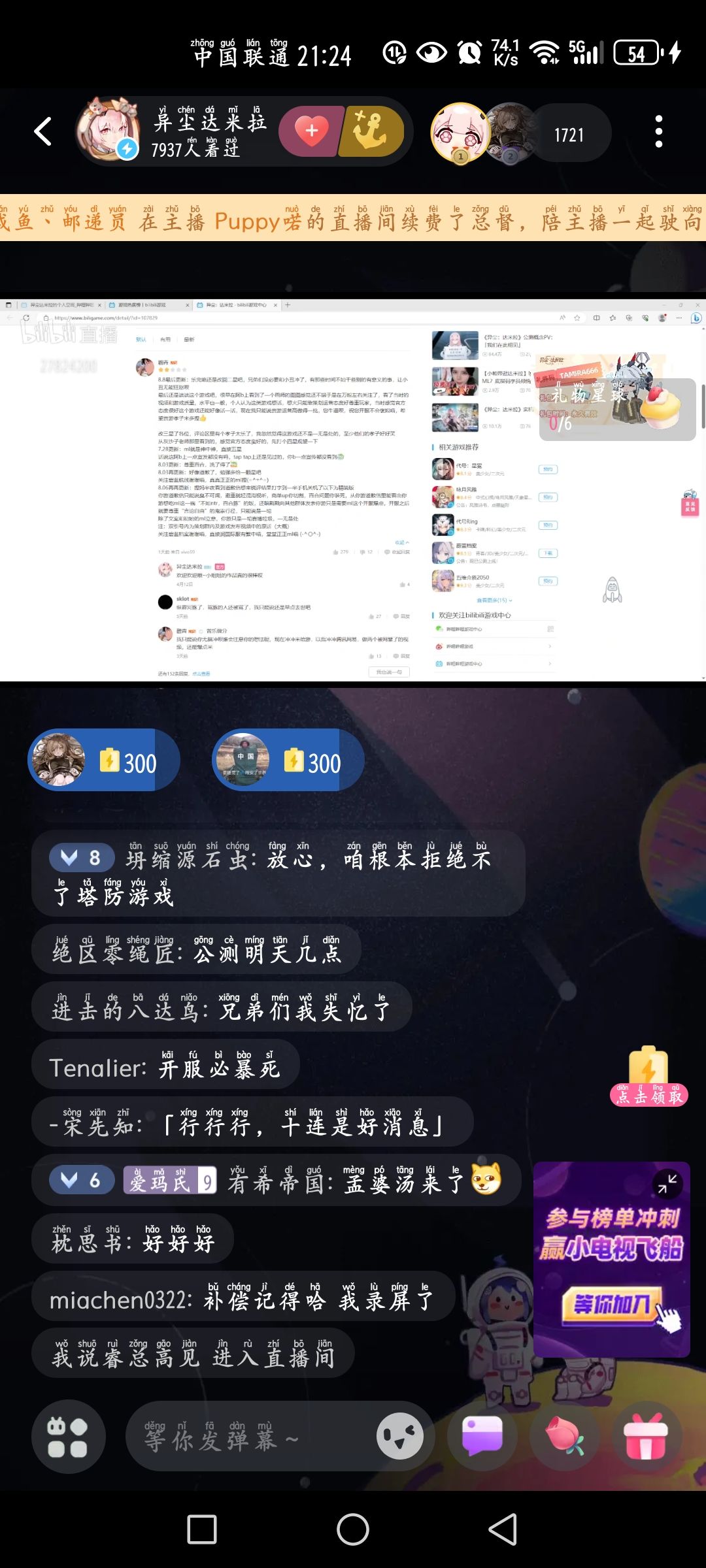 动态图片 2