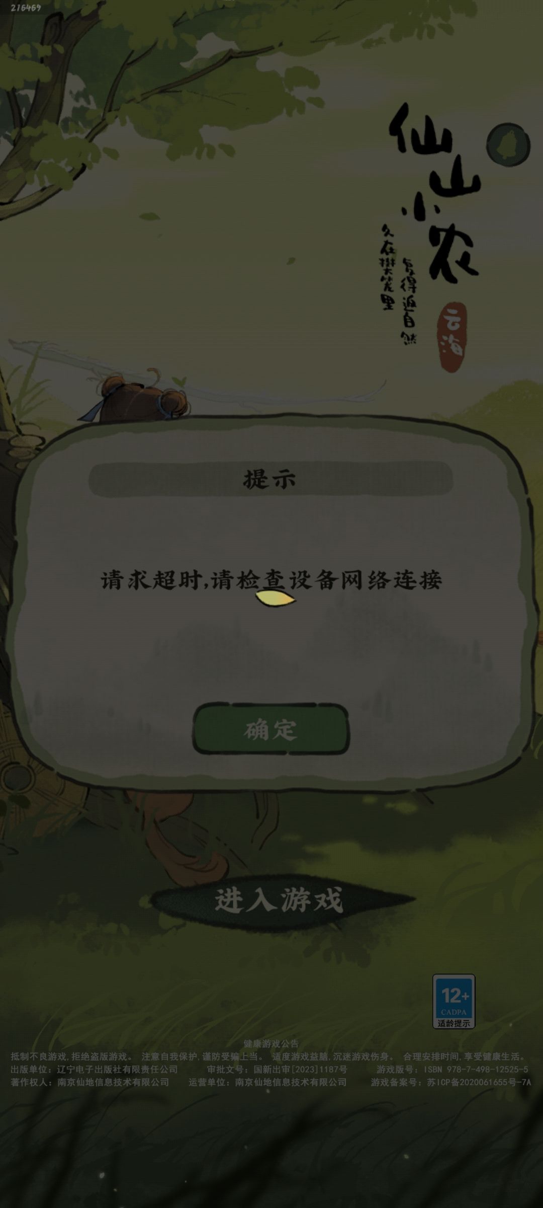 服务器还没修好? 1