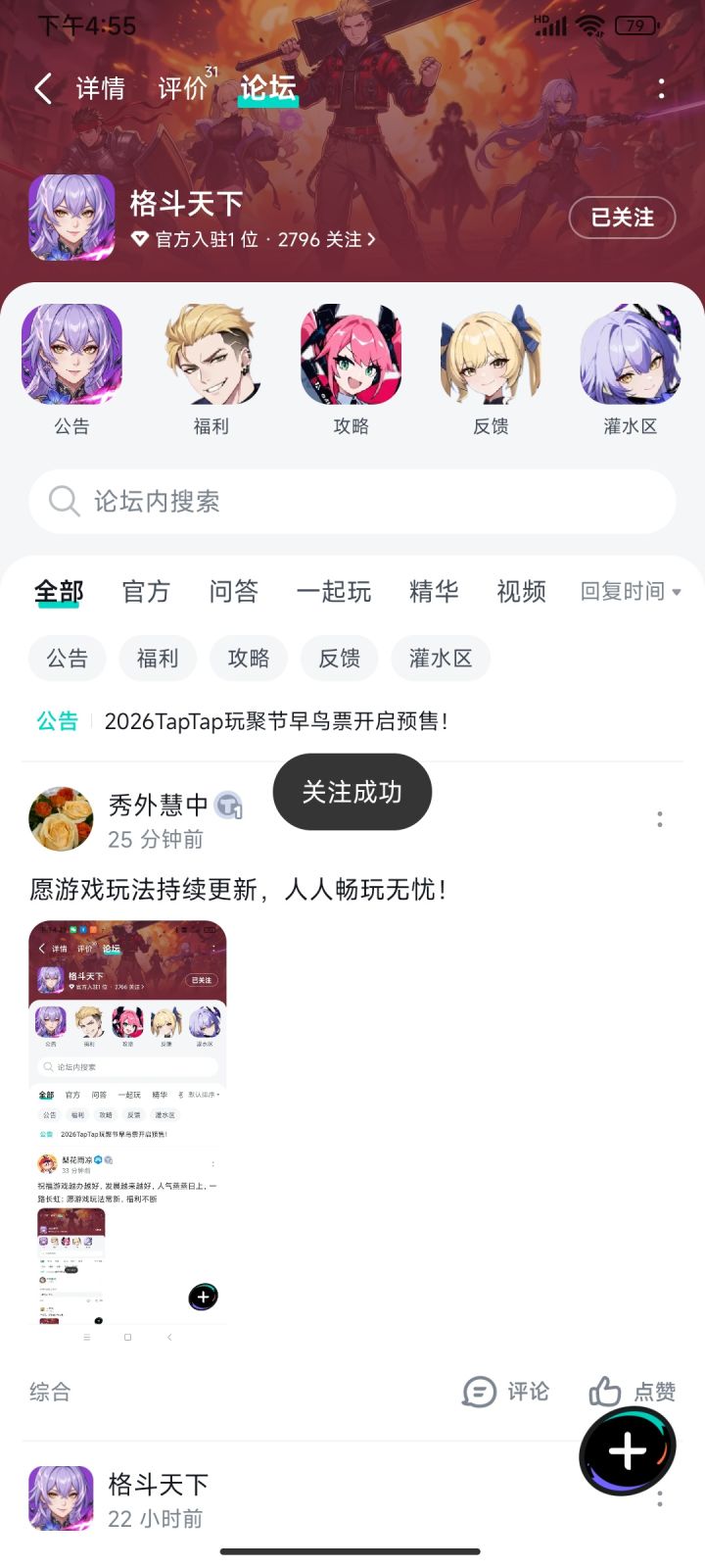 祝游戏红红火火,好评如潮截图