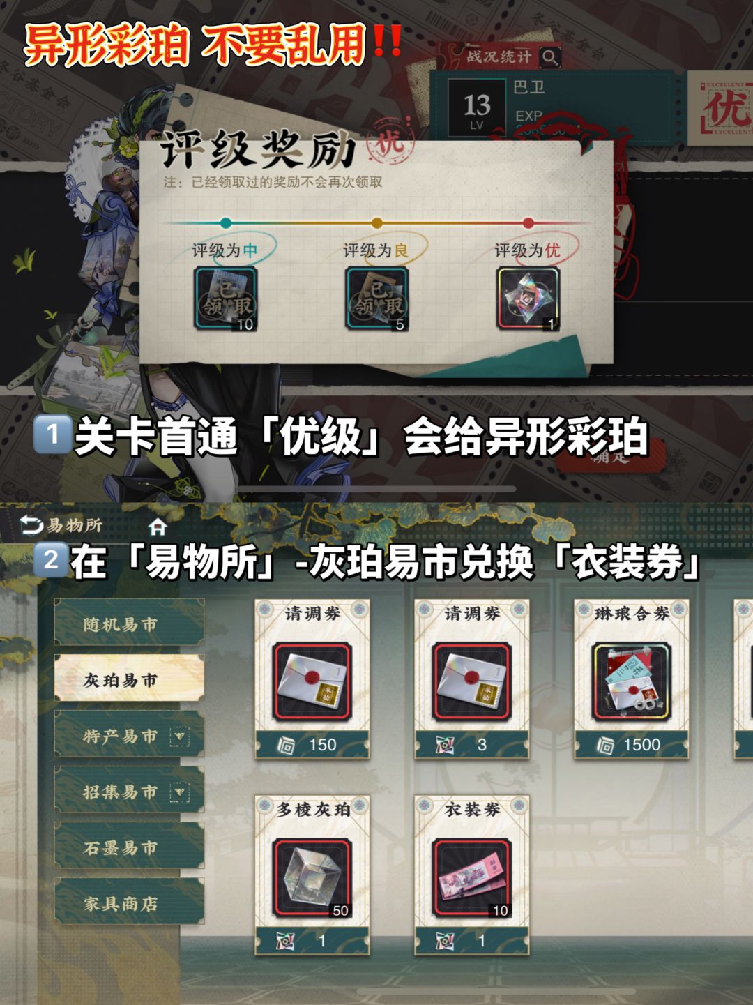 「物华弥新」免费🉐限定时装攻略 2